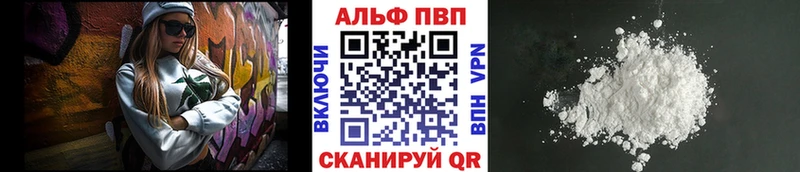 Альфа ПВП мука  МЕГА вход  Махачкала  как найти закладки 