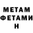 Метадон кристалл {Astra UwU}