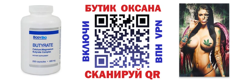 Бутират вода  Махачкала 