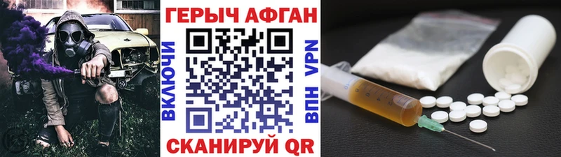 ГЕРОИН Heroin Махачкала