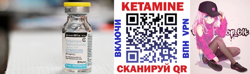 Кетамин ketamine Махачкала