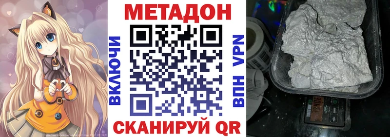 МЕТАДОН VHQ  Махачкала 